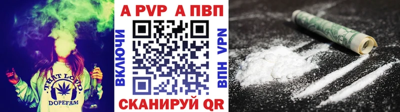 А ПВП VHQ  нарко площадка наркотические препараты  Отрадный 