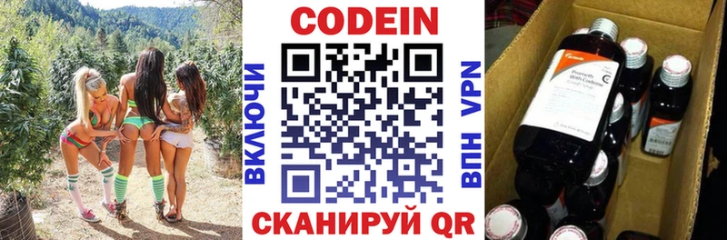 наркота  Отрадный  kraken зеркало  Codein напиток Lean (лин) 