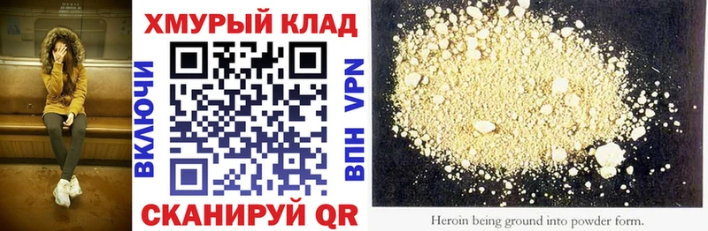 хочу наркоту  Отрадный  ГЕРОИН VHQ 