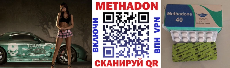 Метадон кристалл Отрадный