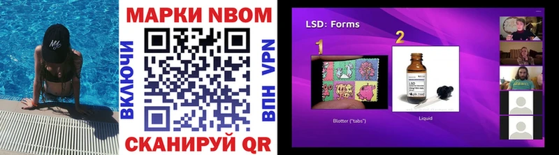 Марки N-bome 1,8мг  где купить наркотик  Отрадный 
