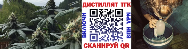 ТГК гашишное масло  как найти закладки  Отрадный 